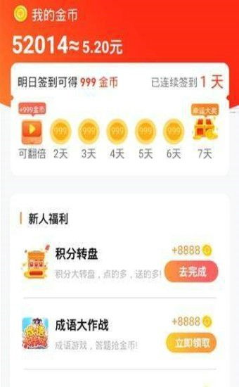 全民接快递幸运币怎么用？参与活动，换取实惠好礼，享受便利服务！