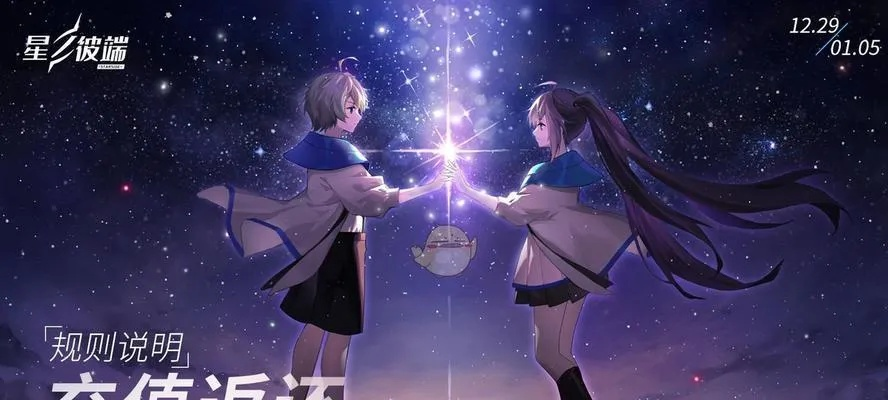 (星之彼端是什么游戏)探究星之彼端为什么突然停服的原因和影响