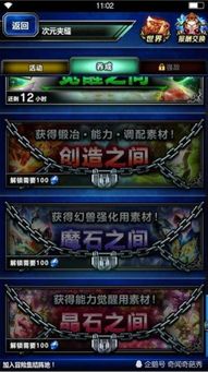 (《霸天》)霸天纪iOS版：独家解密，引领你进入全新的战略格斗世界！
