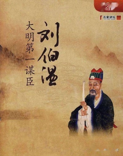刘伯温53998cm|探索神秘文化之旅_小型集.6.641