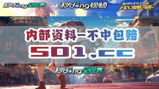香港最准100%一肖中特特色|预测解答解释落实_SE集.7.946
