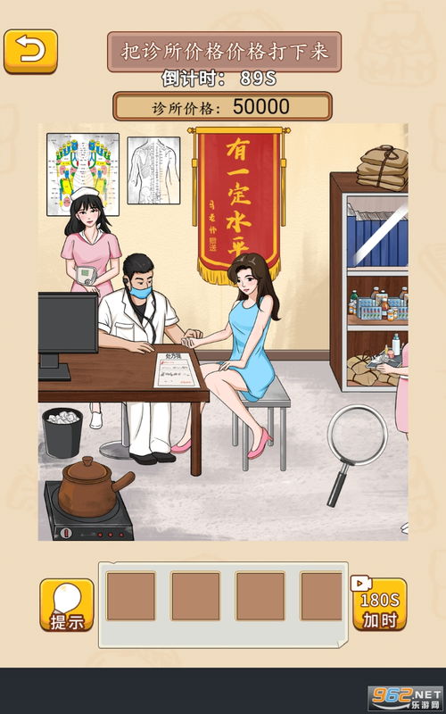 看不见的真像免广告版官方正版手游下载-看不见的真像免广告版下载安装v.5.43