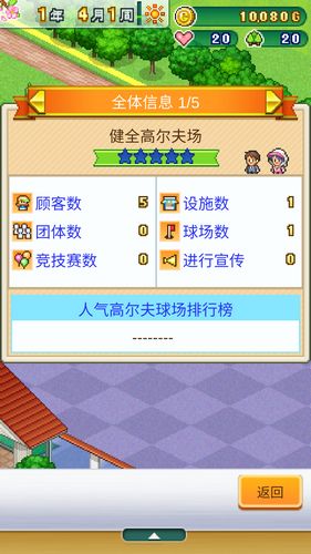 健身么兄弟内置作弊菜单下载-健身么兄弟下载v.0.11