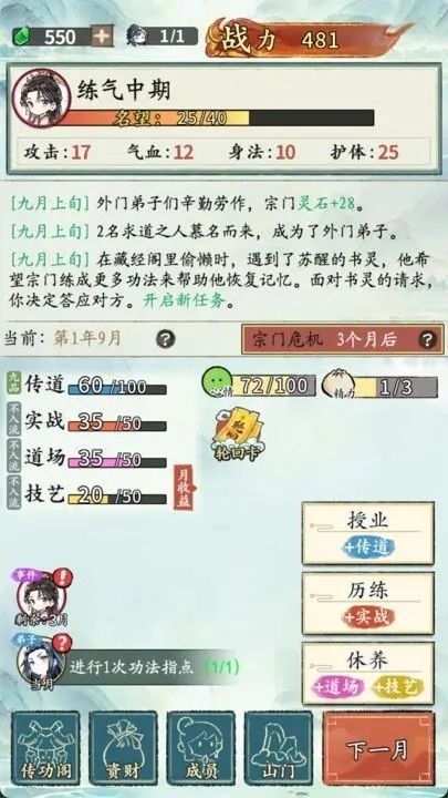 不一样修仙内置菜单游戏手机版下载-不一样修仙内置菜单中文内置作弊菜单下载v.2.70 不一样修仙内置菜单游戏手机版下载-不一样修仙内置菜单中文内置作弊菜单下载v.2.70