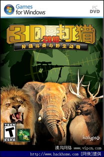 老鼠狩猎3D最新版下载安装-老鼠狩猎3D自制版下载v.6.69
