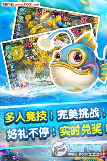 乐乐捕鱼最新版无限代币中文版下载-乐乐捕鱼无限背包无限血下载v.0.62 乐乐捕鱼最新版无限代币中文版下载-乐乐捕鱼无限背包无限血下载v.0.62