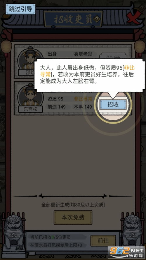知府大人模拟免广告微信小程序（暂未上线）-知府大人模拟免广告安卓版下载v.2.20