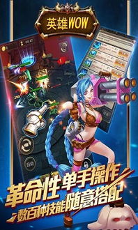 魔兽世界手游版2024下载-魔兽世界手游手机版安卓下载v.6.27