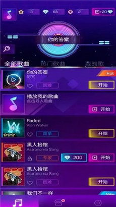节奏刺客无广告版下载-节奏刺客手机版(正版)下载v.5.30 节奏刺客无广告版下载-节奏刺客手机版(正版)下载v.5.30
