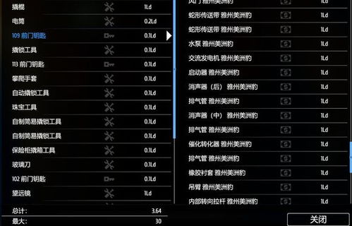 小偷模拟器最新版下载-小偷模拟器内置作弊菜单版下载v.0.71 小偷模拟器最新版下载-小偷模拟器内置作弊菜单版下载v.0.71