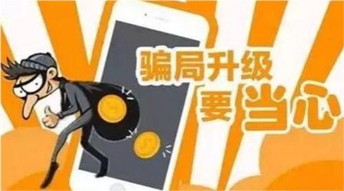揭秘幻世仙途诈骗最新消息：警方揭晓骗局内幕，防范仙途诈骗火热进行