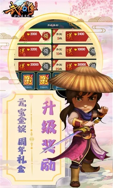 武侠Q传盲盒版神级弟子，打开神秘宝盒，发掘无比强大的剑客传说！