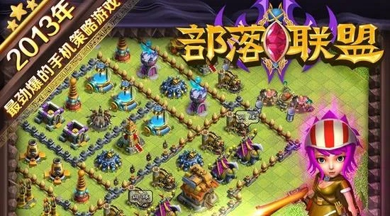 (部落联盟 攻略)部落联盟攻略大全：如何打造强大的部落，征战无尽的战场？