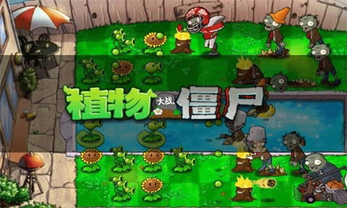 植物大战僵尸生存模式手机版：挑战极限生存，打造最强植物阵容