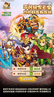 (三国耍大牌阵容推荐)三国耍大牌折扣平台：全球独家潮流潮牌汇聚，疯狂优惠抢购！