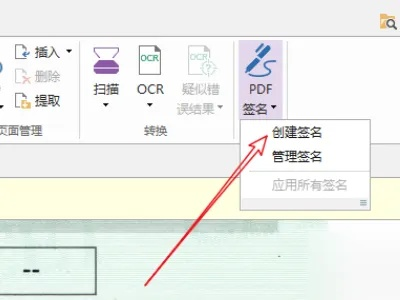 (电脑签名软件哪个好)电脑签名是什么？如何设置电脑签名？电脑签名的作用是什么？