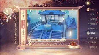 (栖木小屋全部解锁)探索栖木小屋iOS版：在梦幻小屋中体验独特的生活方式与自然之美