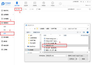 (铃声多多怎么在电脑上用)如何在铃声多多电脑版上顺利登录账号，详细步骤与技巧分享