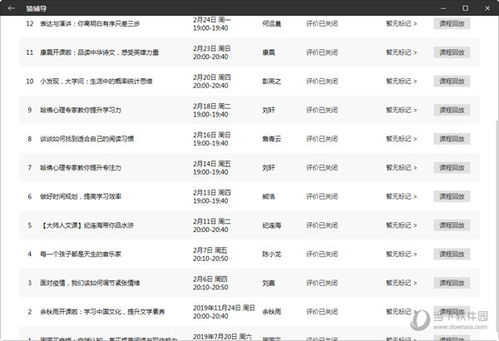马会传真免费公开资料|实地解答解释落实_D版.8.160