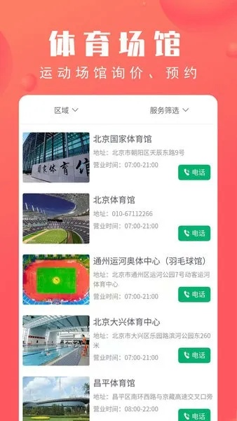 2024年正版资料免费大全优势|探寻生活中的小确幸_体育版.3.384