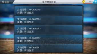 nba2k25iOS无限金币无限宝石下载无广告-nba2k25iOSios下载安装v.9.60 nba2k25iOS无限金币无限宝石下载无广告-nba2k25iOSios下载安装v.9.60
