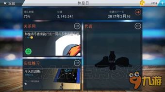 nba2k25iOS无限金币无限宝石下载无广告-nba2k25iOSios下载安装v.9.60 nba2k25iOS无限金币无限宝石下载无广告-nba2k25iOSios下载安装v.9.60